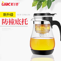 Lilac 紫丁香 泡茶壶飘逸杯耐热加厚玻璃过滤内胆茶水分离便携家用茶壶茶具套装