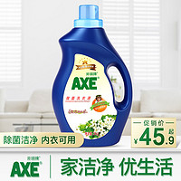 AXE斧头牌除菌洗衣液3kg瓶装洗内衣裤清洗液香味持久家庭装香港