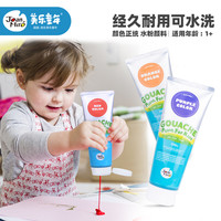 美乐 儿童水粉颜料水彩颜料安全可水洗颜料 宝宝启蒙画画颜料套装