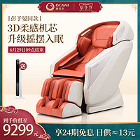 OGAWA 奥佳华 OG-7505 按摩椅