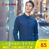 才子 TRIES男装新款休闲条纹印花长袖衬衫青年修身寸衫上衣男士潮流衬衣