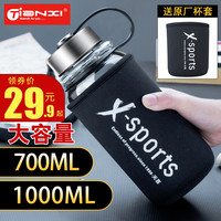 天喜玻璃杯大容量水杯透明带盖茶杯过滤男耐热水瓶便携杯子1000ml