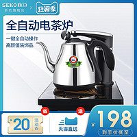 Seko/新功 N66 全智能电热水壶电茶炉自动上水抽水茶具家用烧水壶