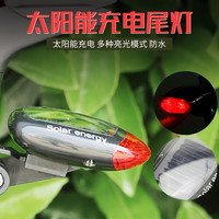 永久山地自行车后尾灯骑行装备单车配件夜骑太阳能警示爆闪灯儿童