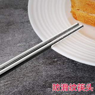 宝优妮304不锈钢筷创意个性家用防滑耐磨筷子套装家庭装圆形筷子
