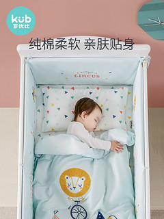 KUB 可优比 婴儿床围三件套床上用品防撞被子软包拼接纯棉宝宝床品冬季