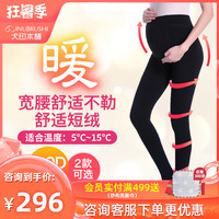日本犬印孕妇裤打底裤加长加大款连脚袜外穿分段加压十分裤2件装