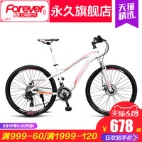 官方旗舰店上海永久山地自行车成年学生女变速越野赛车27速铝合金