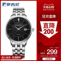 特价罗西尼启迪系列正品防水潮流商务简约情侣石英表手表男517785