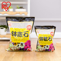 爱丽思IRIS 园艺花土搭配石头花卉铺面垫底钵底石排水透气爱丽丝