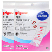 Pigeon 贝亲 QA36 母乳储存袋 80mL*25片*2盒