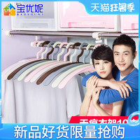 宝优妮无痕衣架防肩角家用宽肩晾衣撑子防滑衣挂塑料衣服架挂衣架
