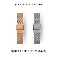 Daniel Wellington Danielwellington丹尼尔惠灵顿 dw女表12mm金属编织表带