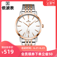 EBOHR依波表大师系列正品情侣对表女表防水时尚简约男表5018
