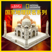 泰姬陵国家地理联名系列3D立体拼图世界建筑模型天坛手工拼装玩具