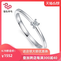 Zbird/钻石小鸟18K公主方钻石戒指-珍爱-求婚结婚订婚钻戒女款