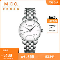 Mido美度贝伦赛丽男表 精钢表带复古自动瑞士机械表 M8600.4.76.1