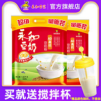【2020】永和1020gAD高钙豆奶粉营养早餐冲饮速溶代餐粉68包