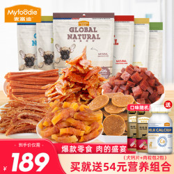 麦富迪 狗狗零食大礼包整箱鸡肉干肉条鸡胸肉泰迪金毛训犬宠物零食