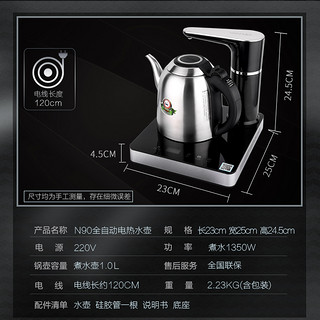 SEKO 新功 N90全自动开盖抽水上水电热水壶用不锈钢烧水壶
