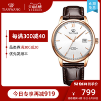 天王表男士皮带自动机械手表 时尚休闲男表