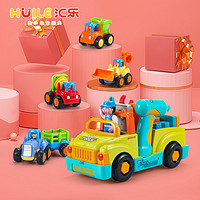 汇乐儿童玩具车套装组合 惯性电动小汽车模型男孩工程车拆装玩具