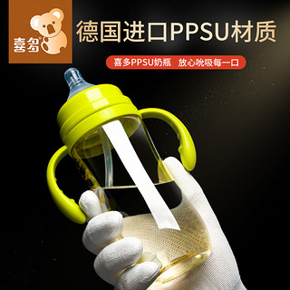 婴儿奶瓶ppsu宽口径耐摔新生带手柄宝宝耐摔270ML