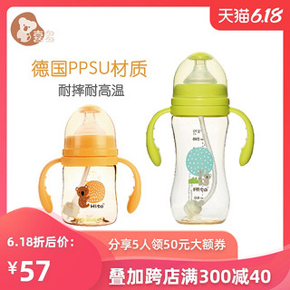 婴儿奶瓶ppsu宽口径耐摔新生带手柄宝宝耐摔270ML