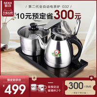 Seko/新功 G32恒温智能全自动抽水电热水壶套装304不锈钢烧水壶