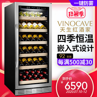 Vinocave/维诺卡夫 PRO128A 红酒柜恒温酒柜家用冰吧冷藏酒柜展示