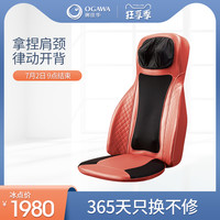 奥佳华OG1106按摩器全身多功能颈部腰部肩部按摩仪背部揉捏按摩垫