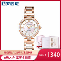 ROSSINI 罗西尼 手表女石英表CHIC系列名牌正品贝母陶瓷时尚女士腕表517784