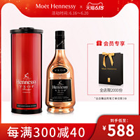 官方直营 轩尼诗VSOP 法国进口干邑白兰地UVA特别版 700ml 洋酒