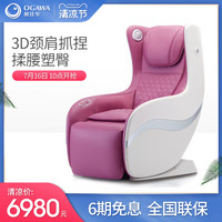 奥佳华OG5008按摩椅家用全身小型多功能全自动揉捏老人电动按摩椅