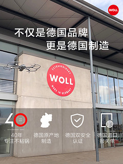 WOLL德国钻石系列炒锅不粘锅微压锅微压力锅家用锅具组合