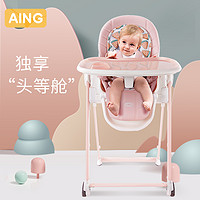 AING爱音宝宝餐椅多功能可折叠宝宝吃饭餐桌婴儿座椅饭桌儿童餐椅