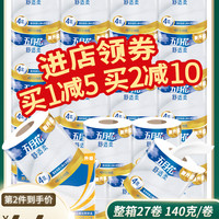 五月花卷纸有芯厕纸卫生纸家用实惠装纸巾整箱4层手纸卷筒纸厕所 4层140克27卷