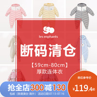 【清仓价】丽婴房男女宝宝冬装外出哈衣婴幼儿连体衣保暖厚款外套