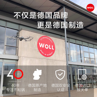 WOLL德国进口不粘锅炒锅平底锅尊贵钻石系电磁炉炒锅平底锅不粘锅