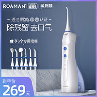ROAMAN/罗曼便携式冲牙器洗牙神器家用电动水牙线口腔清洁牙结石