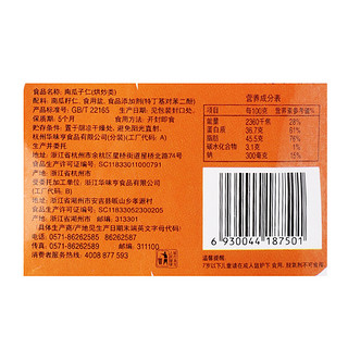 华味亨 南瓜子仁500g 新货无壳原味脱壳白南瓜籽仁包邮