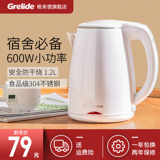  Grelide/格来德 D1206A1 保温 电热烧水壶  粉红色 黑色 白色 1L(含)-2L(含)