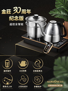 KAMJOVE 金灶 K-185 鸡翅实木茶盘套装全自动一体茶具套装茶海家用 小茶台