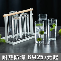 青苹果家用玻璃杯子无盖喝水杯茶杯牛奶果汁杯耐热沥水架6只套装