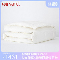 Vancl/凡客诚品羽绒被95白鸭绒 冬被保暖加厚双人冬季被子1000g