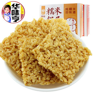 【满188-100】华味亨糯米锅巴400g 传统锅巴休闲 零食大礼包