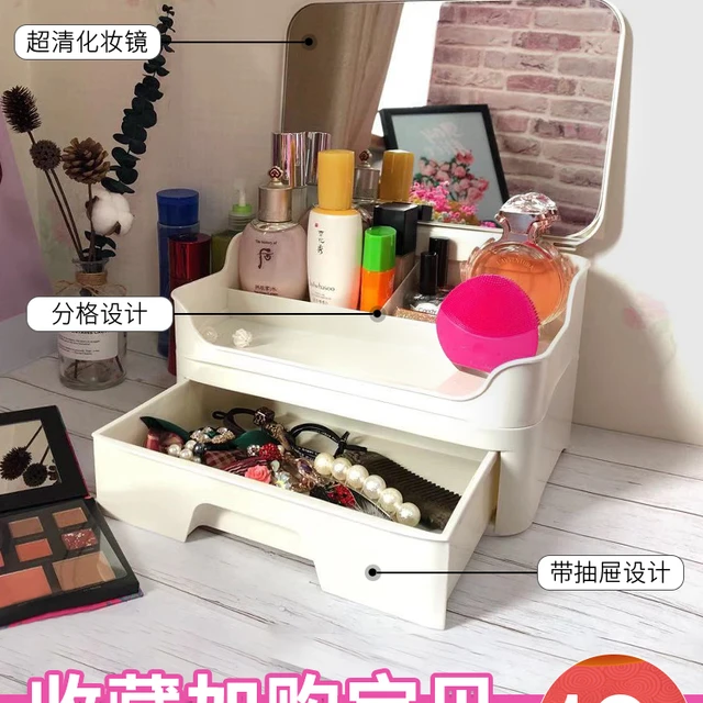 宝优妮化妆品收纳盒带镜子梳妆台桌面防尘抽屉式口红护肤品置物架