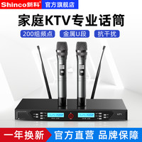 新科无线话筒一拖二U段无线麦克风专业舞台演出KTV家用唱歌卡拉oK