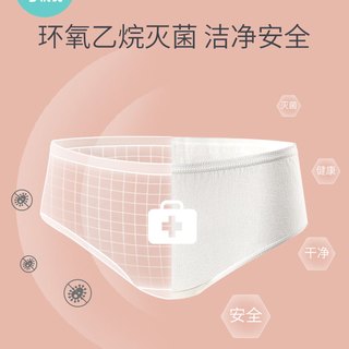 KUB可优比孕妇一次性内裤棉待产用品产后月子内裤女士免洗裤4条*2