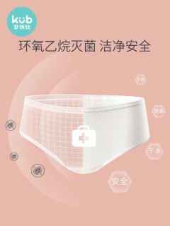 KUB可优比孕妇一次性内裤棉待产用品产后月子内裤女士免洗裤4条*2